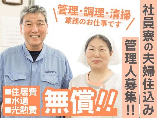 株式会社リエイライフ　大阪支店