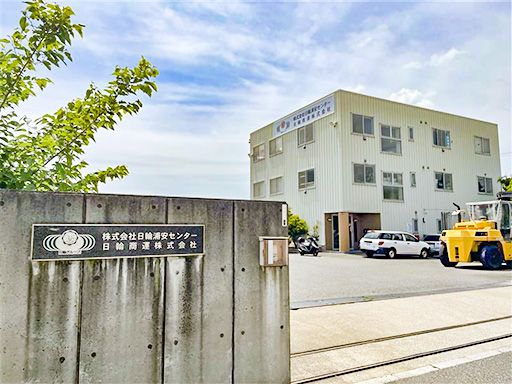 日輪商運株式会社