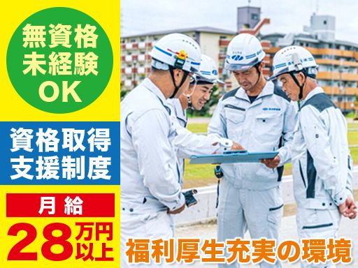 現場作業員募集開始