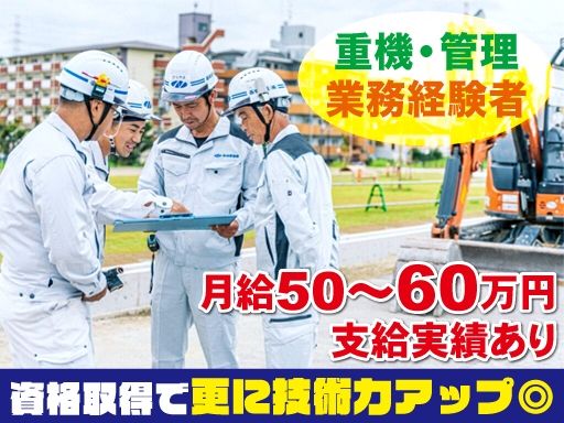 西田建設株式会社