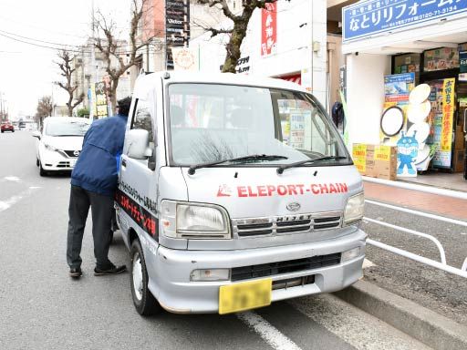 株式会社　なとり電化プラザ／なとりリフォームプラザ