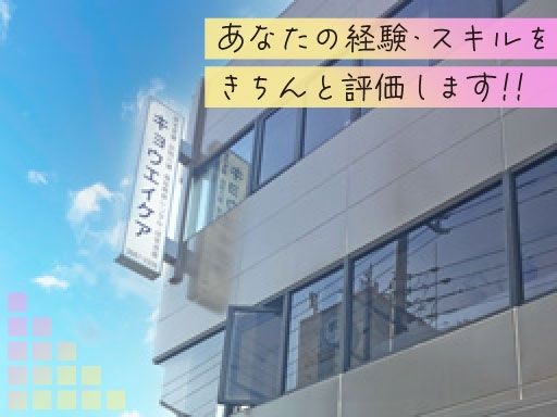 株式会社共英
