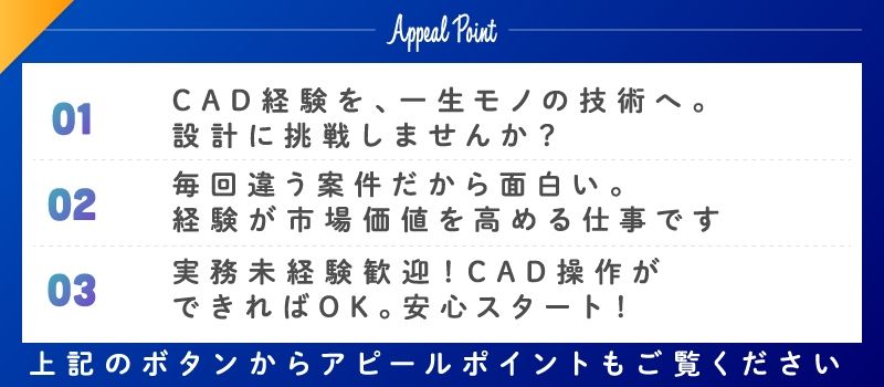 株式会社　輪設計
