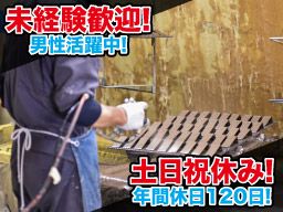 現場作業員募集開始