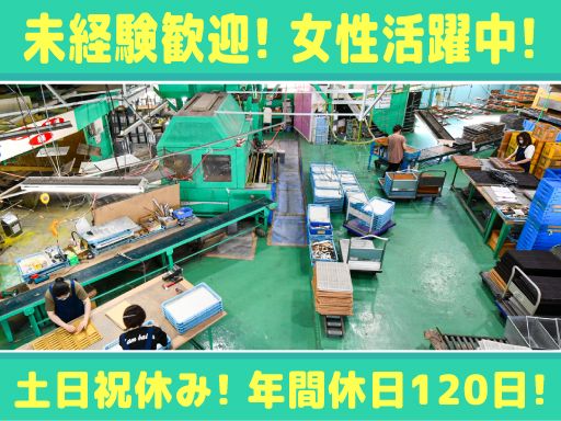 現場作業員募集開始