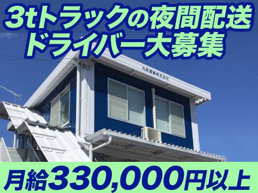 現場作業員募集開始