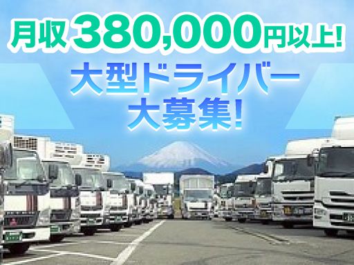 現場作業員募集開始