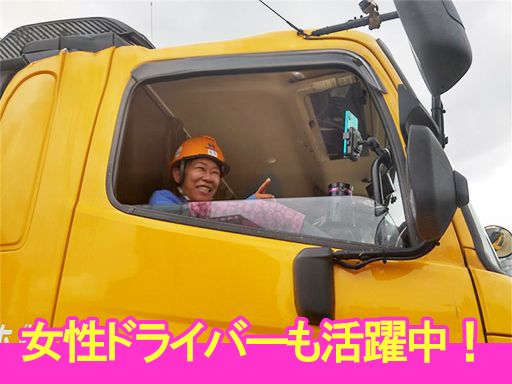現場作業員募集開始