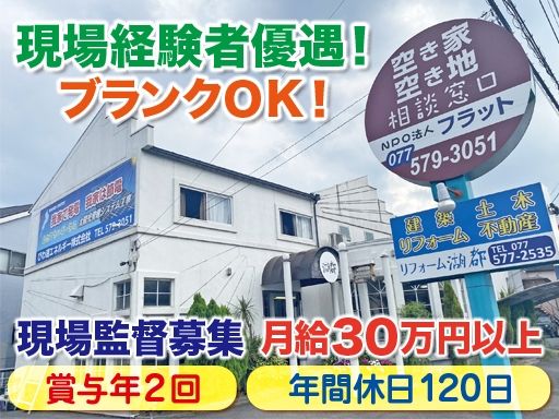 株式会社湖都　京都営業所