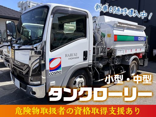 現場作業員募集開始