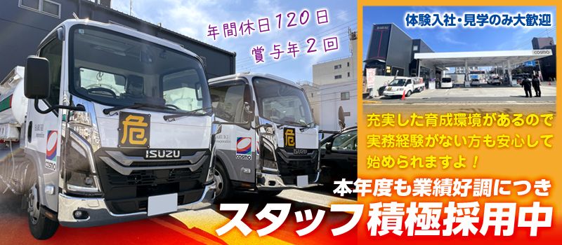 晴喜商事株式会社