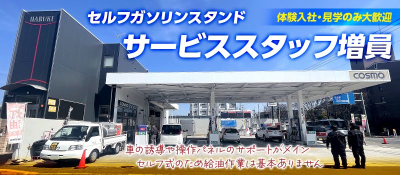 晴喜商事株式会社