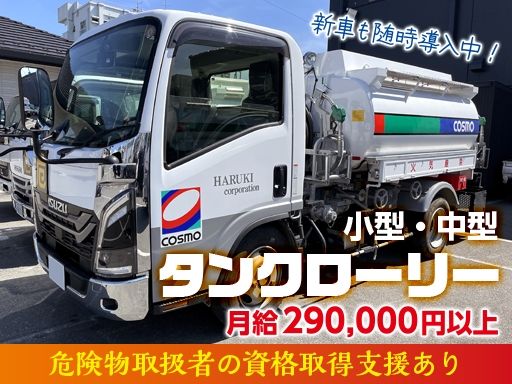 晴喜商事株式会社