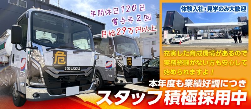 晴喜商事株式会社