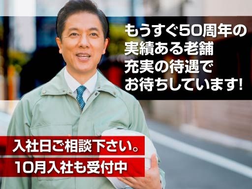 株式会社イミ電気