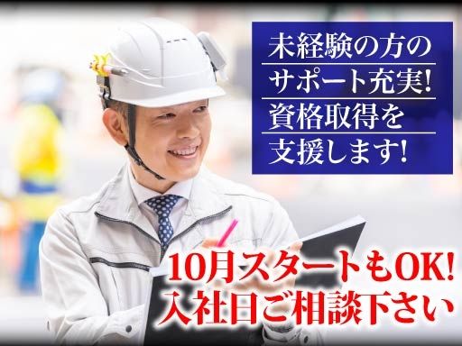 株式会社イミ電気