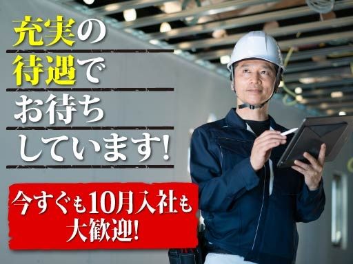 株式会社イミ電気