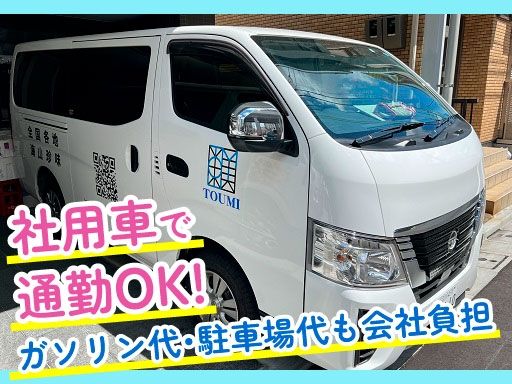 株式会社　東美