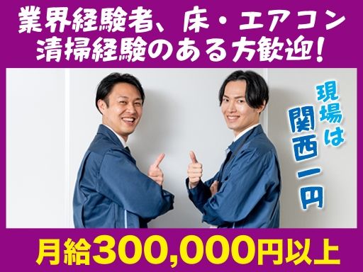 現場作業員募集開始