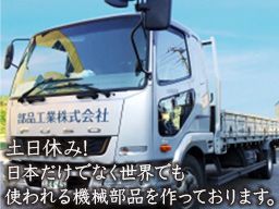 現場作業員募集開始