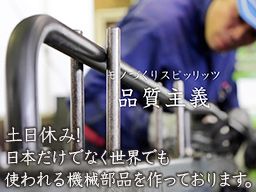 現場作業員募集開始