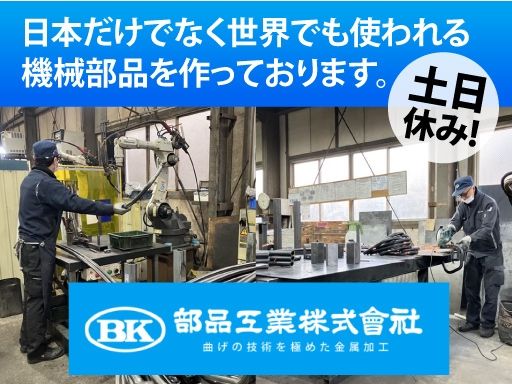 現場作業員募集開始