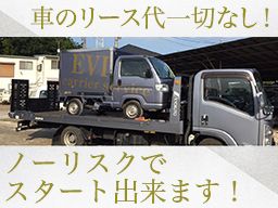 【生鮮食品などの軽自動車ドライバー】女性活躍中◆未経験歓迎◆経験者優遇