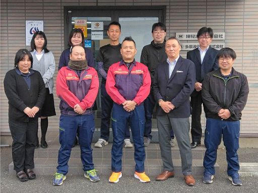 多摩液化ガス　株式会社