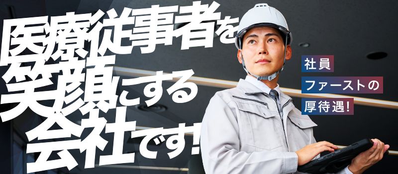 株式会社サンテックス