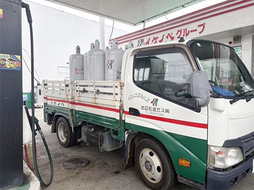 池辺石油ガス株式会社