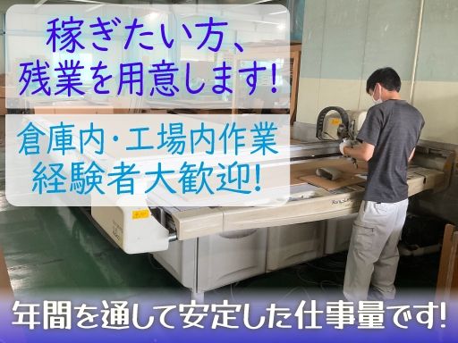 現場作業員募集開始