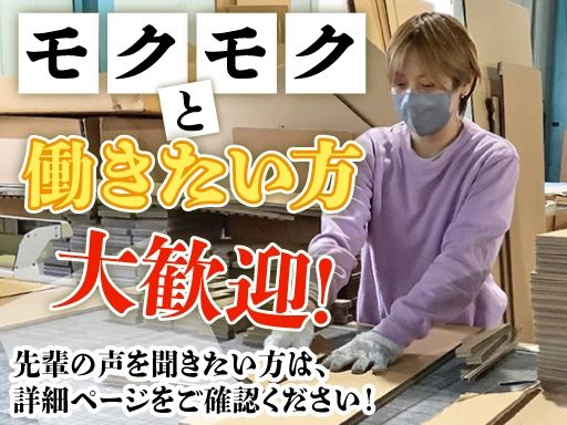 現場作業員募集開始