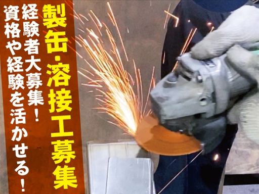 中西工業株式会社