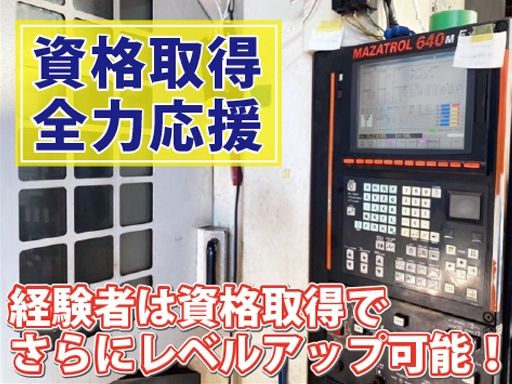中西工業株式会社