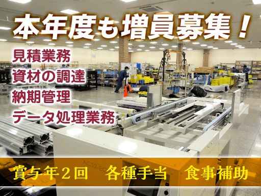 ☆完全週休2日制＜年間休日115日＞