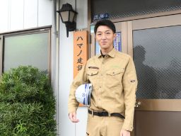 ハマノ建設株式会社