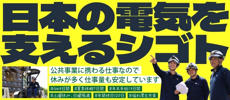 株式会社大起建設