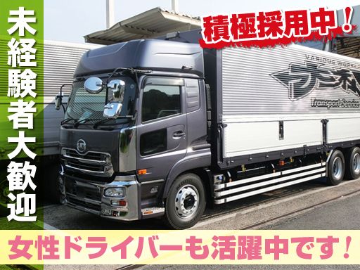 株式会社大和