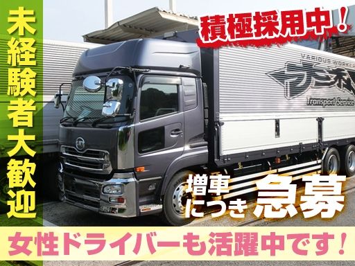 株式会社大和