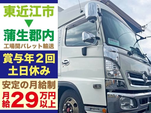 株式会社 ザイケン　滋賀営業所