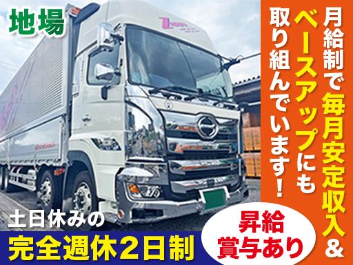 株式会社 ザイケン　滋賀営業所