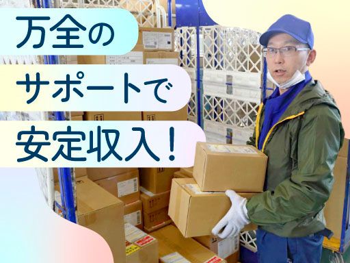 株式会社ロジスタッフ