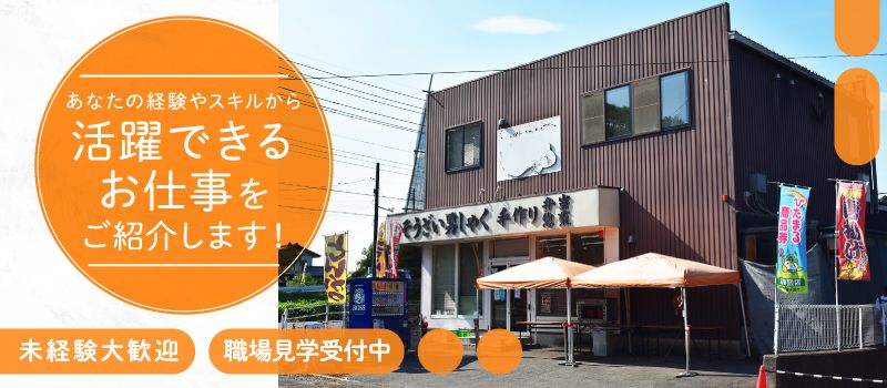株式会社池延