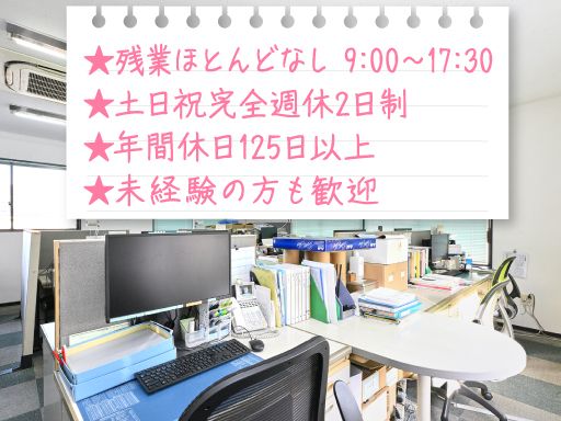 現場作業員募集開始