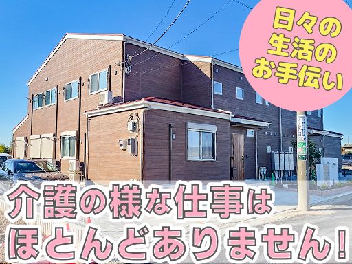 サポートヴィラさつきが丘I・Ⅱ