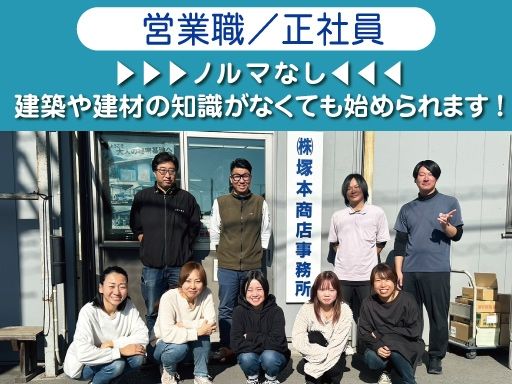 株式会社塚本商店