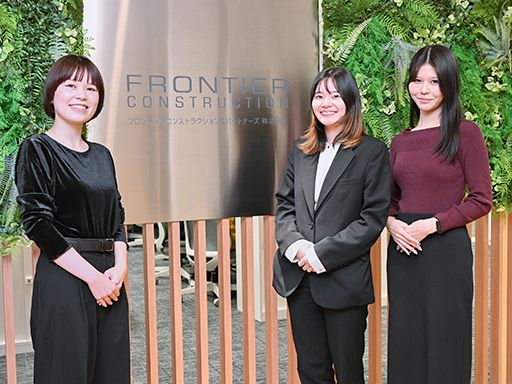 フロンティアコンストラクション＆パートナーズ株式会社