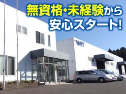 現場作業員募集開始