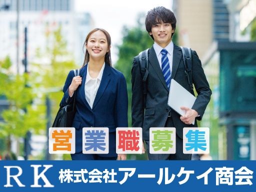 現場作業員募集開始