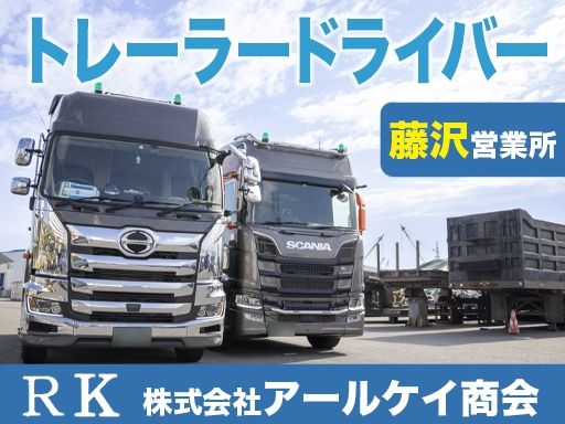 現場作業員募集開始